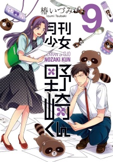 Imagen de Gekkan Shoujo Nozaki-kun