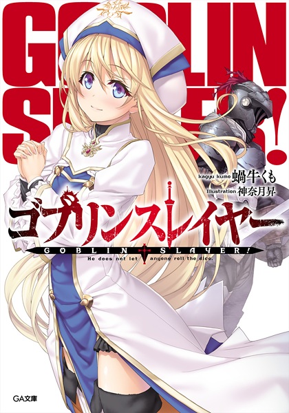 Cover for Goblin Slayer