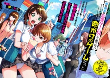 Imagen de Ore no Genjitsu wa Renai Game?? ka to Omottara Inochigake no Game datta