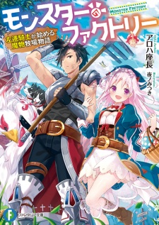 Imagen de Monster Factory