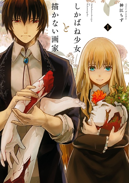 Baca Shikabane Shoujo to Kakanai Gaka Bahasa Indonesia
