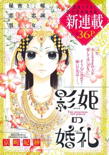 Imagen de Kagehime no Konrei