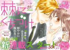 Imagen de Toge ni Kuchizuke