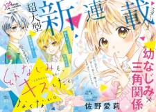 Imagen de Osananajimi to, Kiss Shitakunakunai.