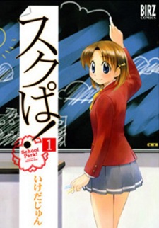 Imagen de School Park!