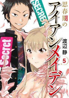 Imagen de Shishunki no Iron Maiden