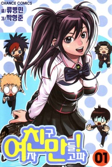 Viz's Shonen Jump to Run All You Need Is Kill Manga - News - Anime News  Network