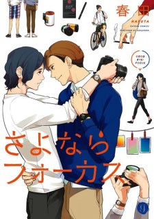 Imagen de Sayonara Focus