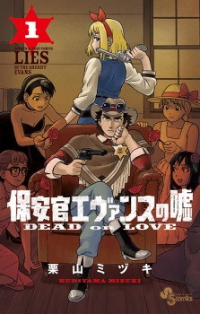 Poster de Hoankan Evans no Uso: Dead or Love