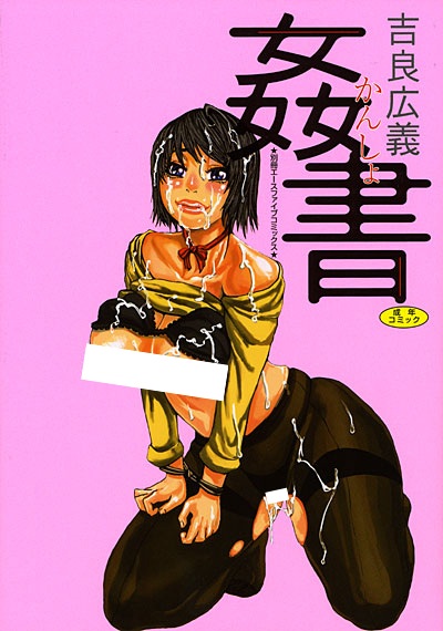 Kansho cover