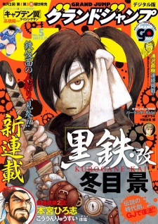 Imagen de Kurogane Kai