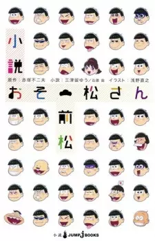 Osomatsu-san