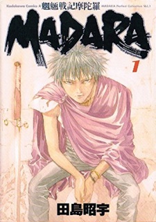Poster de Mouryou Senki Madara