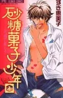 Cover of Sugar Boy