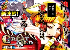 Imagen de Great Old: Dragon no Tsukurikata