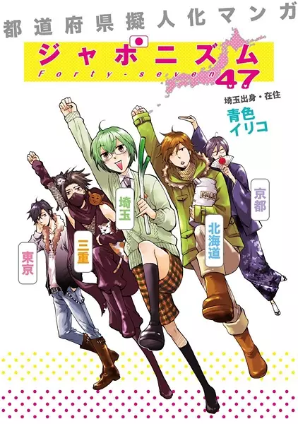 Japonism 47