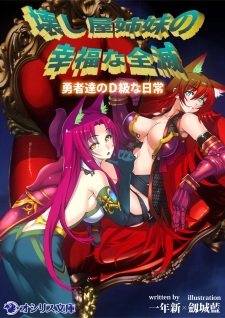 Imagen de Kowashiya Shimai no Koufuku na Zenmetsu: Yuusha-tachi no D-kyuu na Nichijou