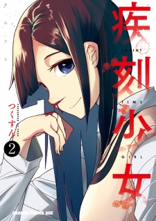 Imagen de Shikkoku Shoujo