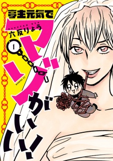 Imagen de Teishu Genki de Maso ga Ii!