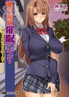 Zettai Fukujuu Saimin App: Akogare no Senpai wa Boku no Ayatsuri Ningyou