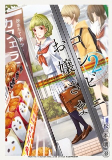 Imagen de Conveni Ojousama