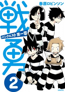 Imagen de Senyuu.: Main Quest Dai-1 Shou