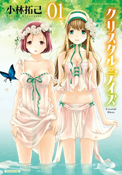 Crystal Days cover