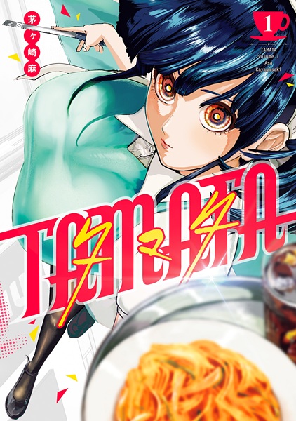 Tamata