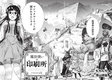 Imagen de Mahoutsukai no Insatsujo