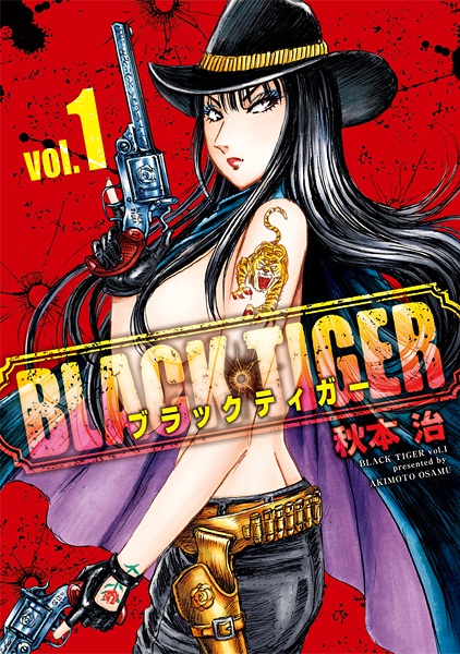 capa de mangá de Black Tiger