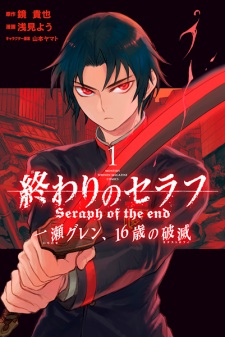 Capa de Owari no Seraph: Ichinose Guren, 16-sai no Catastrophe