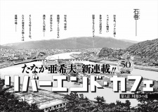 Imagen de River End Cafe