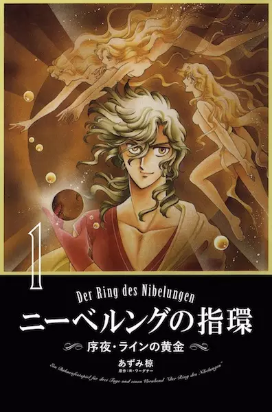 Ring of the Nibelung