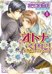 Otona no Kuseni!
