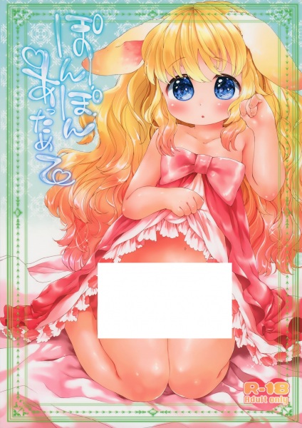 Ponpon Attamete cover