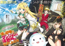 Imagen de Boku no Heya ga Dungeon no Kyuukeijo ni Natteshimatta Ken