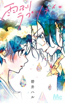 Imagen de Amefuri Rhapsody.