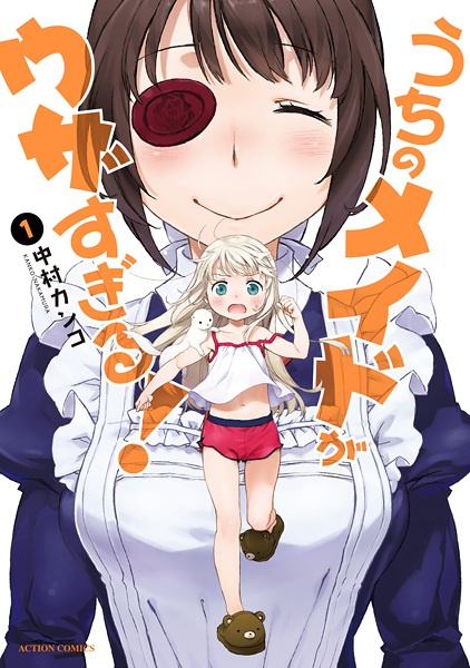 capa de mangá de Uchi no Maid ga Uzasugiru