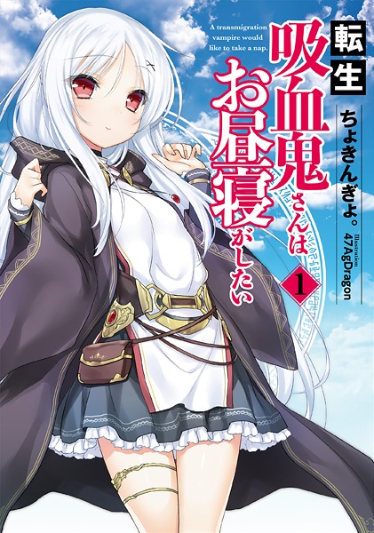 Cover for Tensei Kyuuketsuki-san wa Ohirune ga Shitai