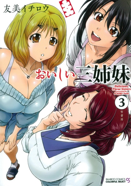 Oishii Sanshimai (Delicious! Three Sisters) | Manga - Pictures -  