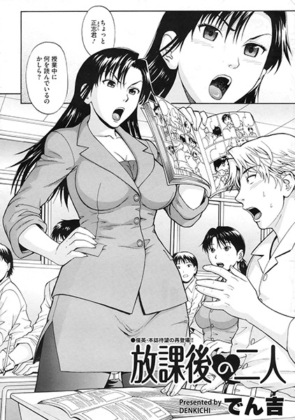 Houkago no Futari cover
