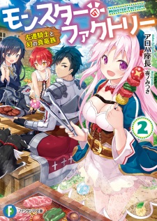 Imagen de Monster Factory