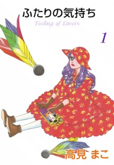 Imagen de Futari no Kimochi