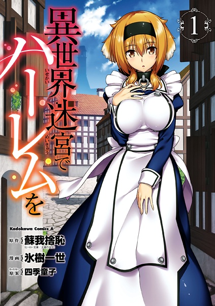 Cover for Isekai Meikyuu de Harem wo