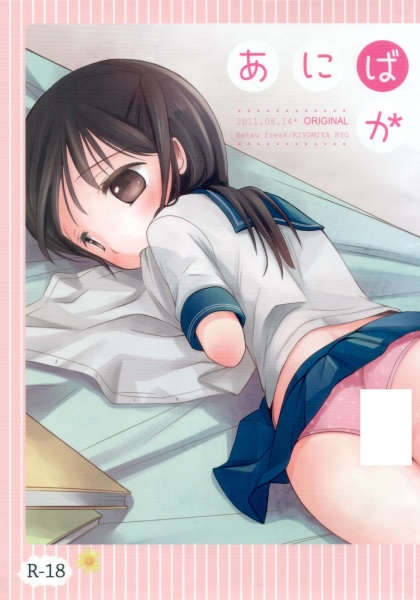Anibaka cover