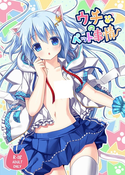 Uchi no Pet Jijou