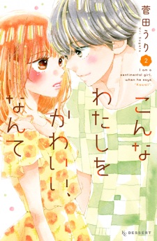 Imagen de Konna Watashi wo Kawaii, Nante