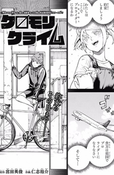 Imagen de Kuromori Climb