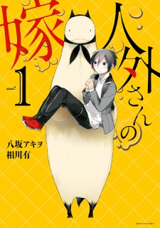 Capa de Jingai-san no Yome