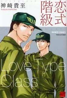 Koishiki Kaikyuu